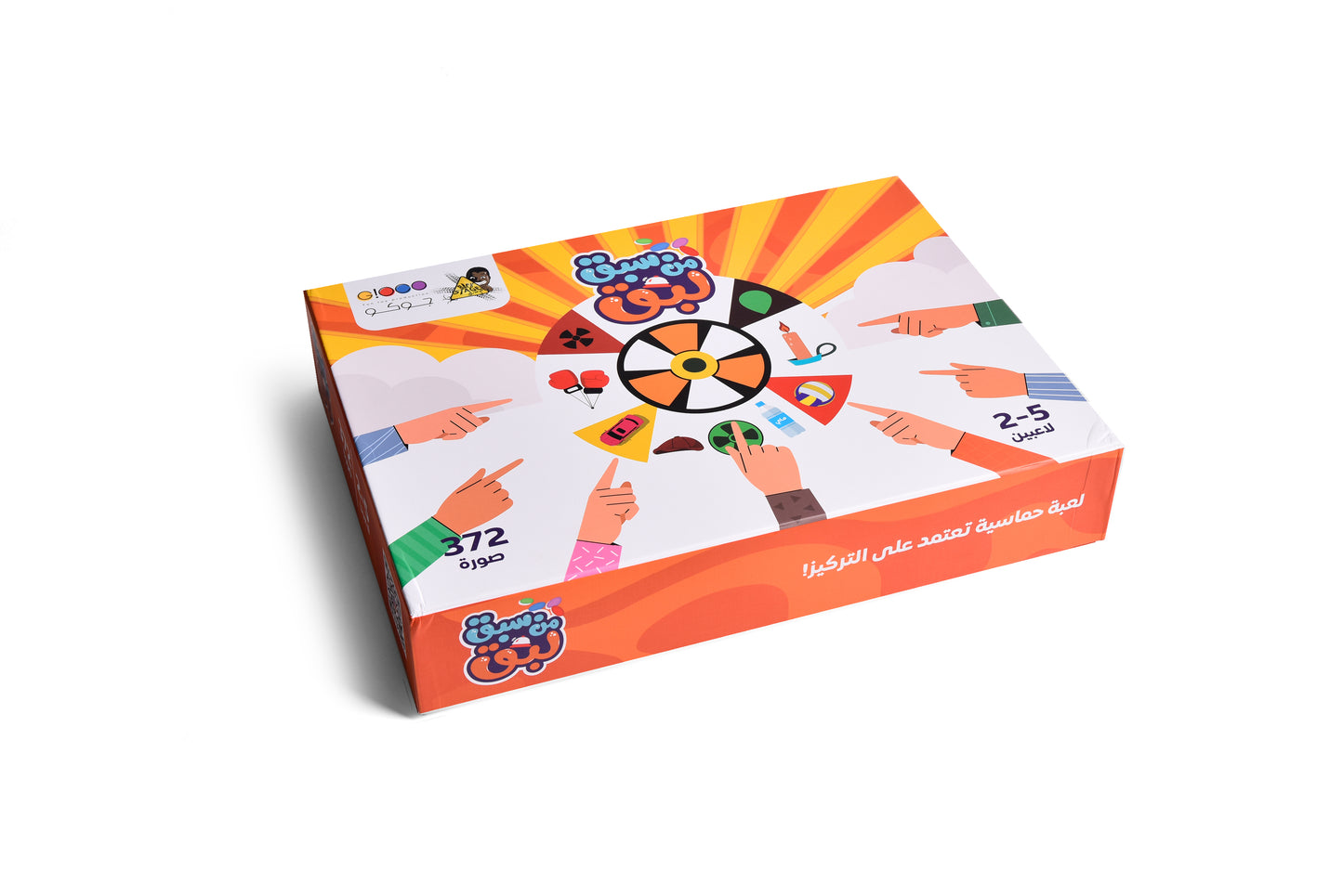 Men Sebag Lebag - The Original