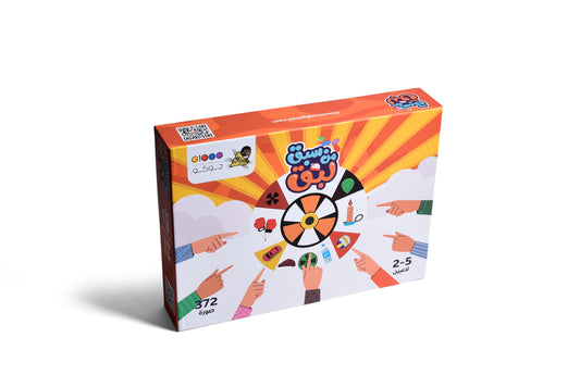 Men Sebag Lebag - The Original