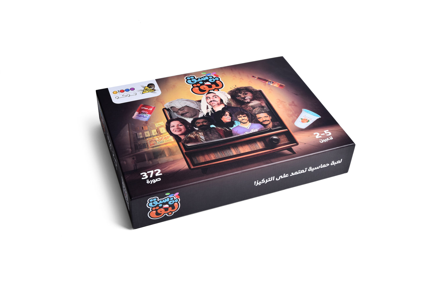 Men Sebag Lebag - Jeel Altaybeen