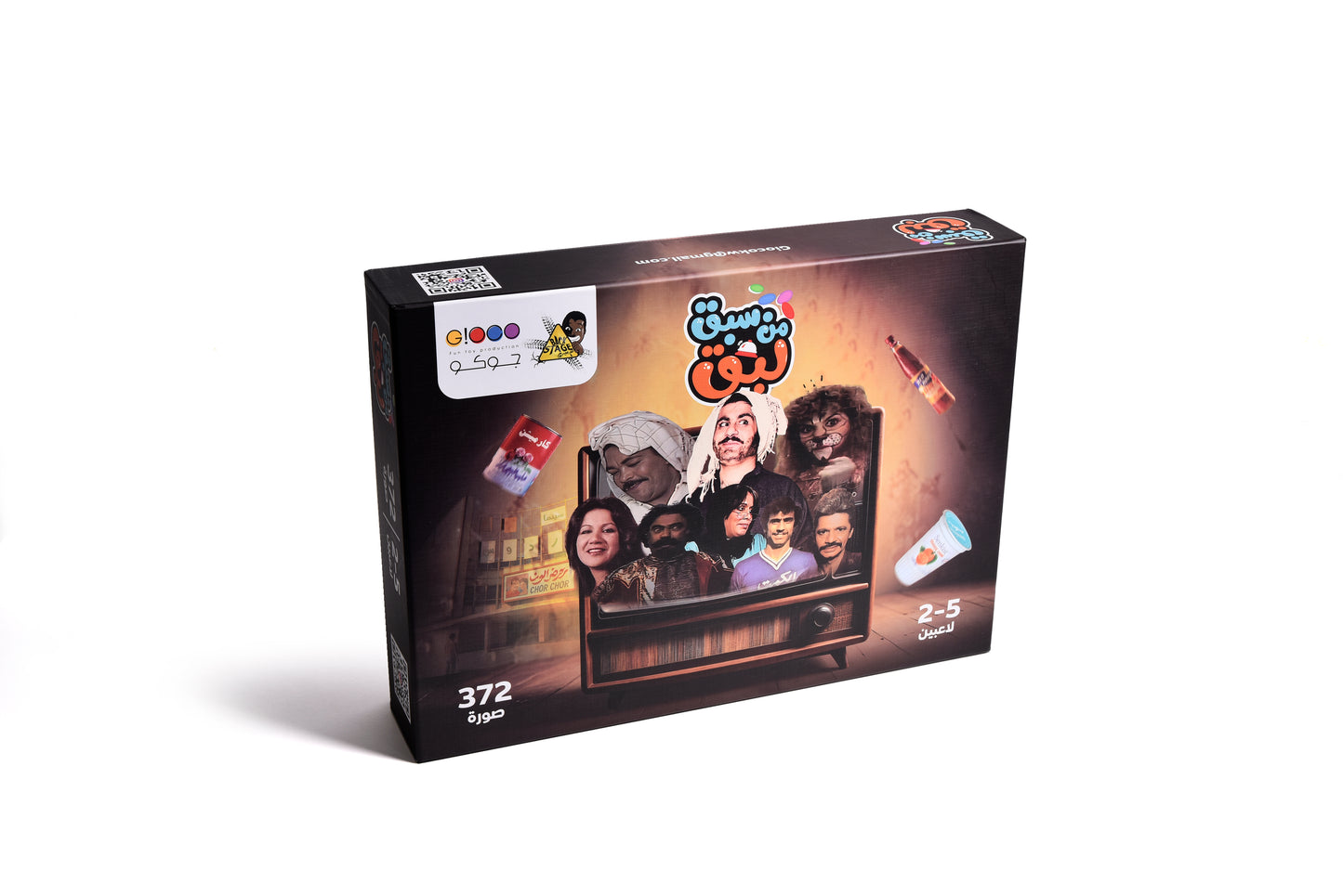 Men Sebag Lebag - Jeel Altaybeen